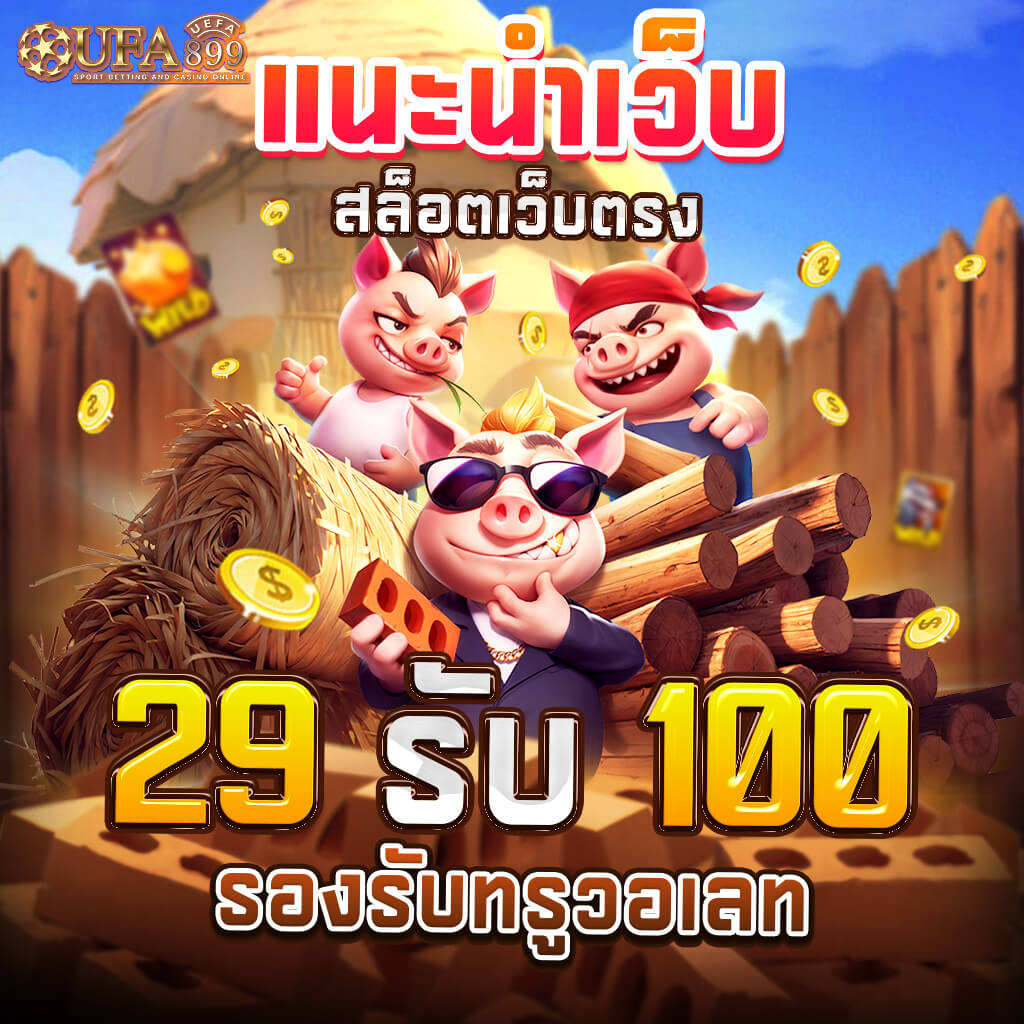 สล็อตเว็บตรง API ใหม่ล่าสุด 2025 เว็บสล็อต อันดับ 1 ฝากถอนไม่มีขั้นต่ำ