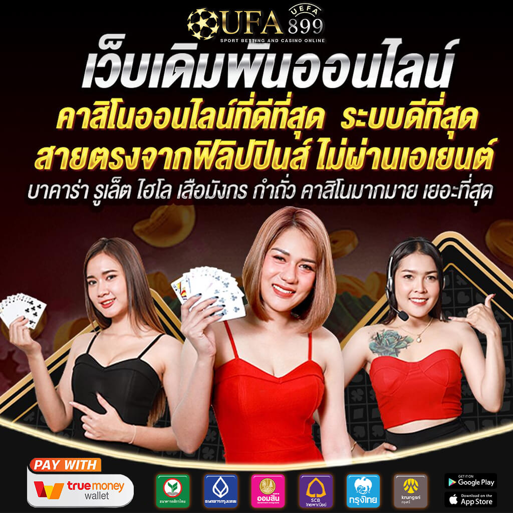 เว็บหวยออนไลน์ จ่ายจริง จ่ายไว ซื้อหวยออนไลน์ แทงหวย 24 ชม.