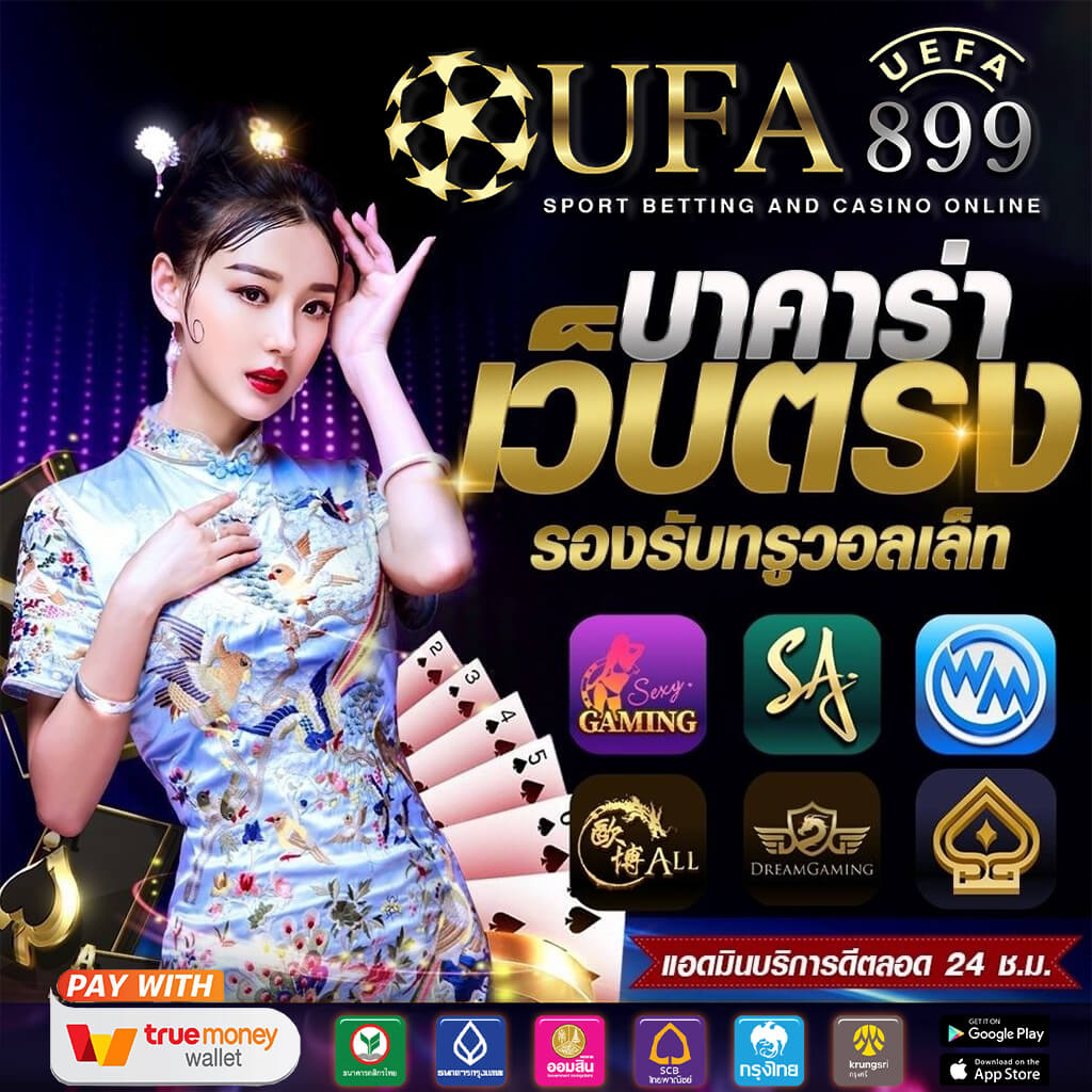 สนุกกับไฮโลไทยออโต้ใหม่ล่าสุด ทดลองเล่นได้เลย