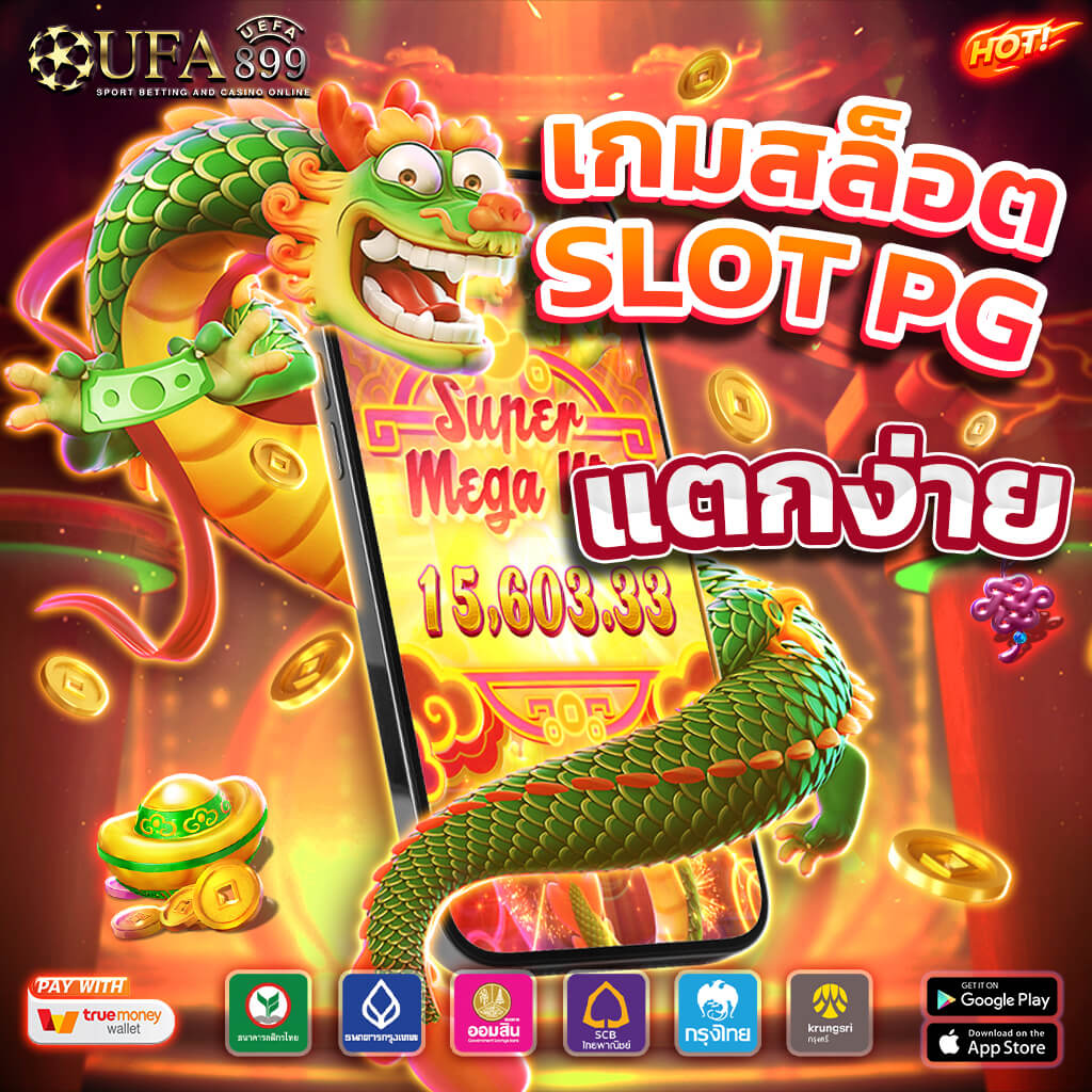 5 อันดับสล็อตยอดนิยม ฝากถอนผ่าน True Wallet ไม่มีขั้นต่ำ 2025