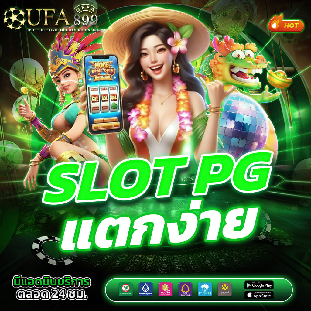 UFABET เว็บแทงบอล แทงบอลออนไลน์ ยูฟ่าเบท เดิมพันบอลโลก