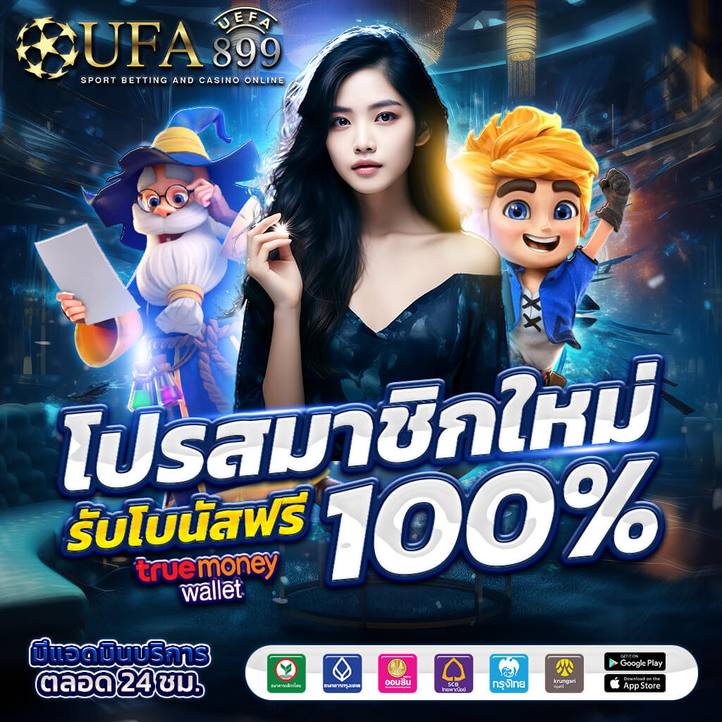 สัมผัสประสบการณ์คาสิโนออนไลน์ครบวงจร สนุกกับทุกการเดิมพัน