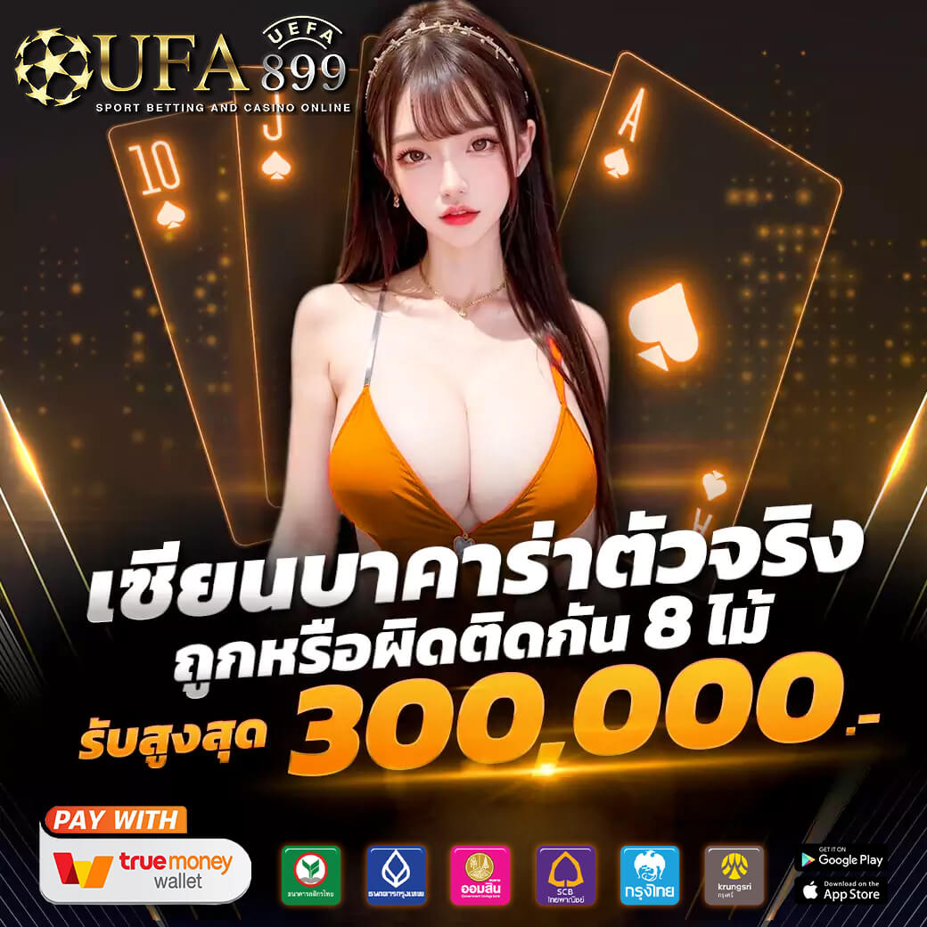 สมัครสมาชิกเว็บส้ม 777 เข้าสู่ระบบง่าย เลือกเล่นเกมได้ตามใจคุณ