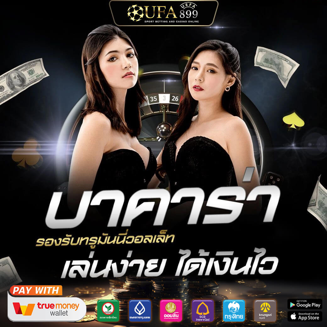 เว็บหวยออนไลน์ จ่ายจริง จ่ายไว ซื้อหวยออนไลน์ แทงหวย 24 ชม.