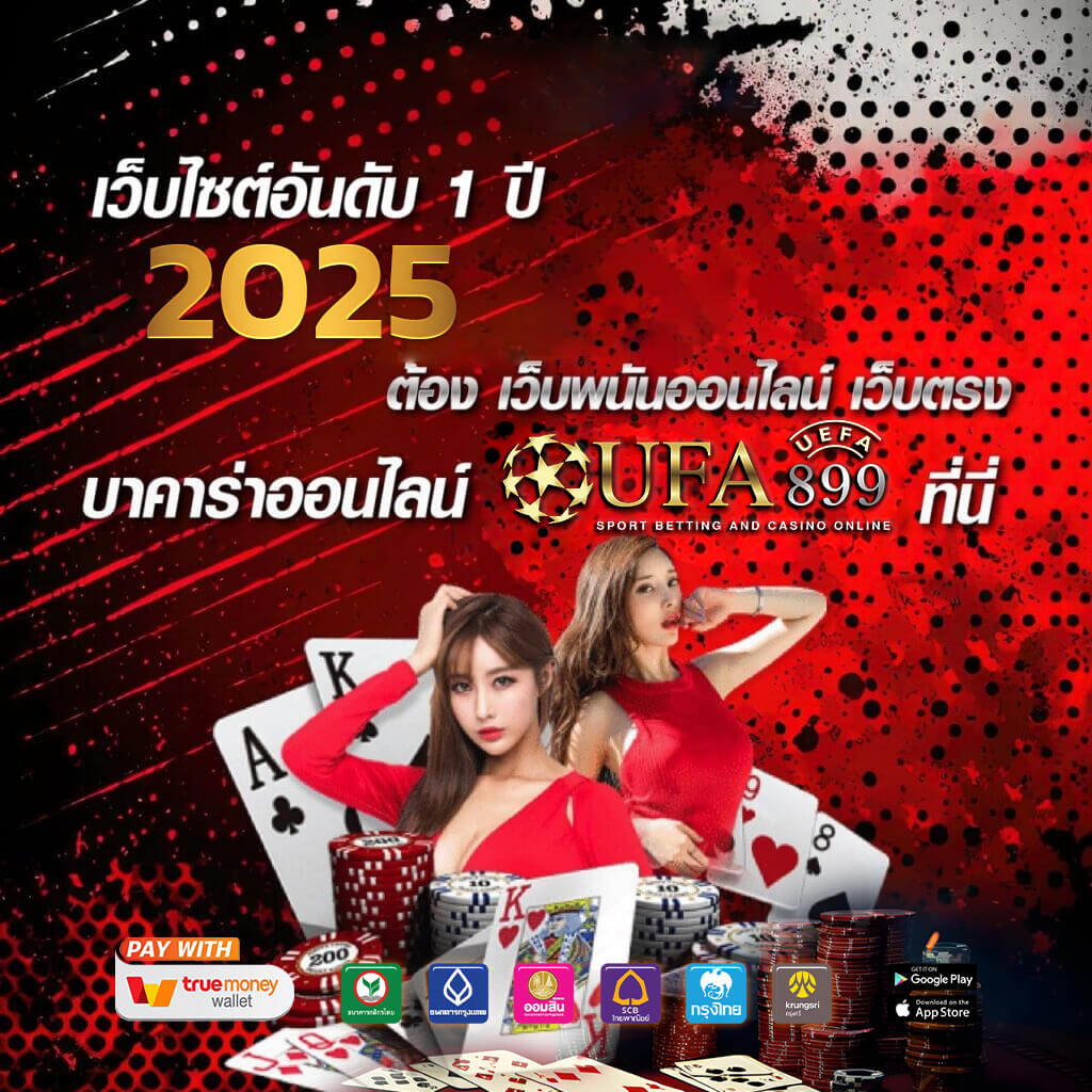 หวยดีใจ แทงหวยออนไลน์ - แอปพลิเคชันใน Google Play